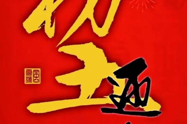 正月初五迎财神吉祥语，财神到底有什么含义呢？