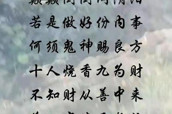 穷算命富烧香，大富大贵看风水