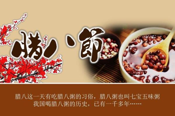 2018年腊八节出生的女孩取名用什么字最吉祥能带来好运？-华易网姓名