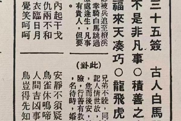 吕祖灵签签求复合