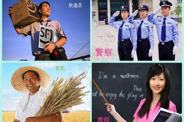 姓名配对职业 姓名配对 急切网？