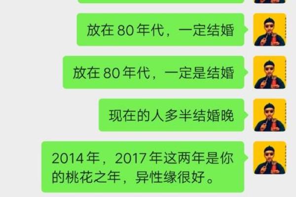 算命婚姻准吗