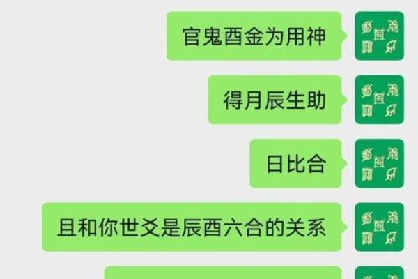 免费八字算命感情
