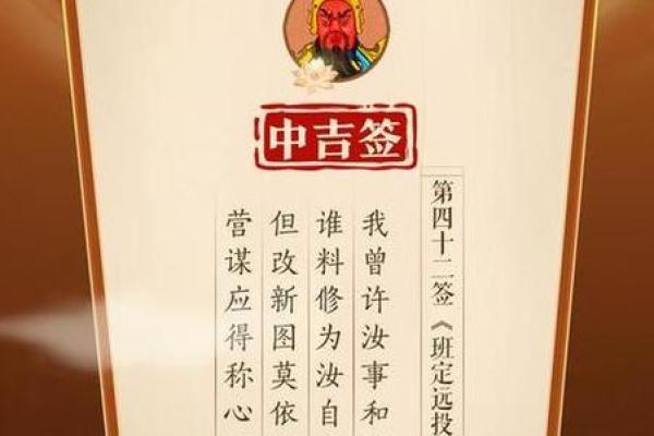 关帝九十九灵签