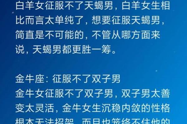 最害怕失去金牛女的星座男