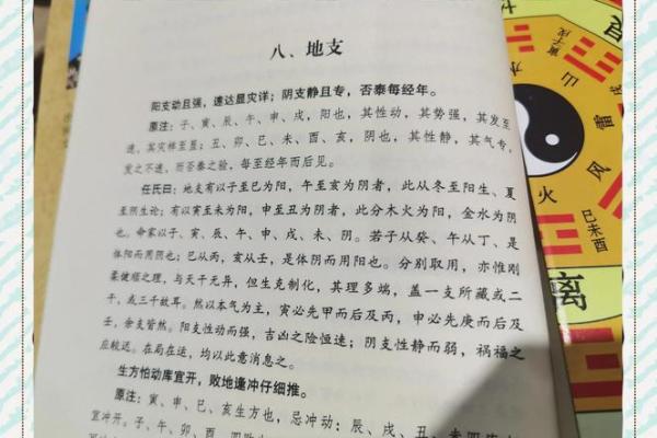 算命先生为别人改命，而折损了几年阳寿