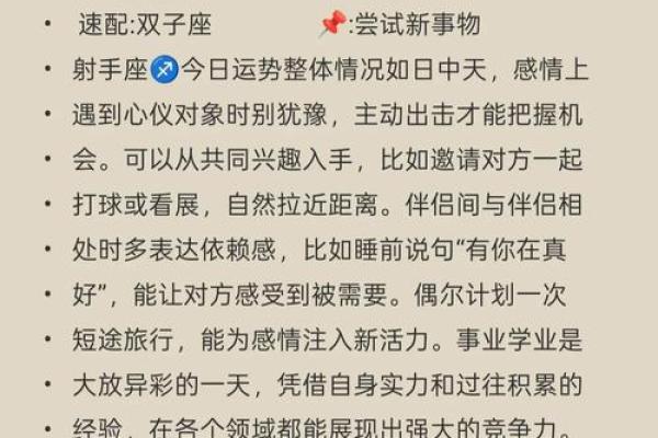 星座看运势吗