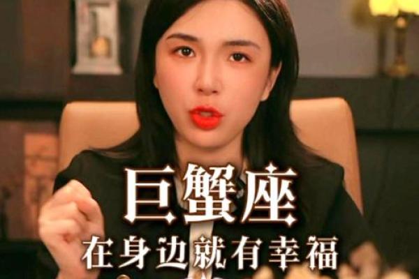 巨蟹座最容易和哪一个星座在一起