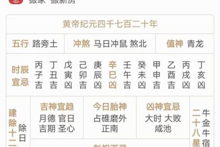 紫薇斗数今日吉时吉日