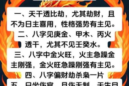 女命八字比肩劫财多，争夫无疑