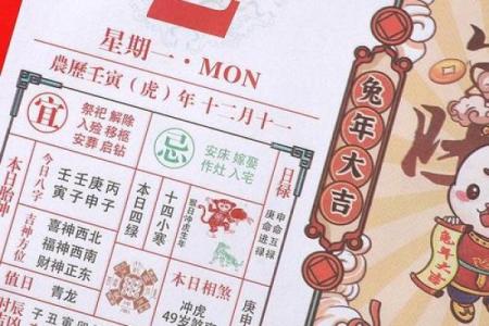 最准的黄历,最准确的老黄历免费