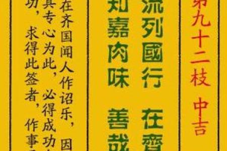 太上灵签第二十七签求姻缘