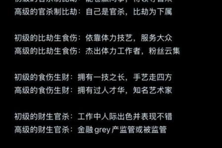 八字什么叫格局清纯