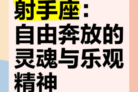 射手座男生和什么星座最合适 射手座男生十大性格特点