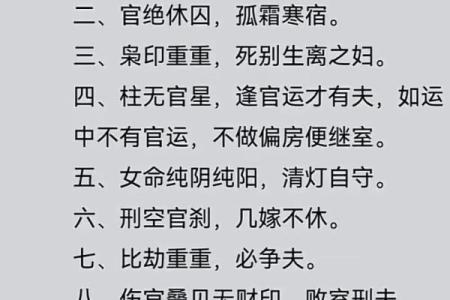 嫁外地的八字女命重要吗