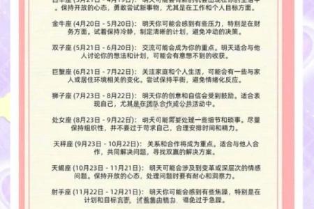 3月9日是什么星座的