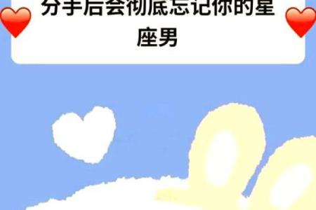会把星座女友当宝贝的男生