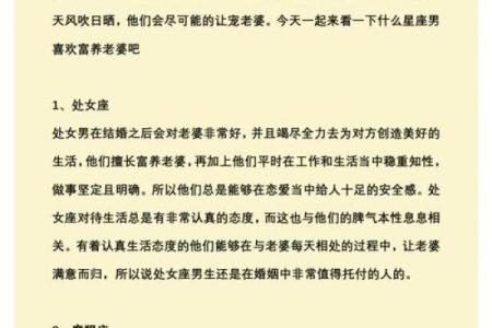 白羊星座男如何宠爱女友的方法