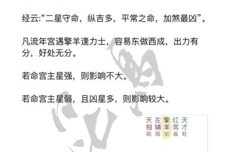 紫薇斗数亨利