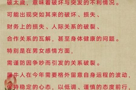 择吉选日子 2024年属龙人开市吉日一览表