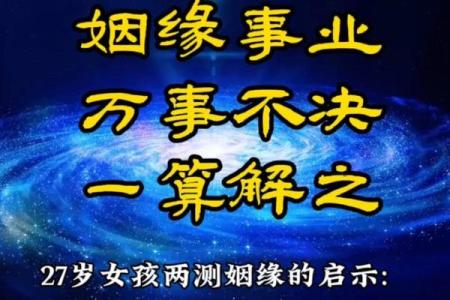 测字配姻缘 测字配对？