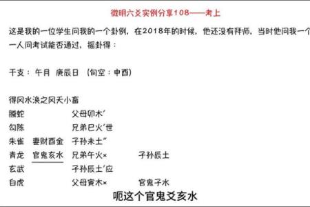 给小白学习周易六爻、四柱八字等术数入门及精进的一些建议