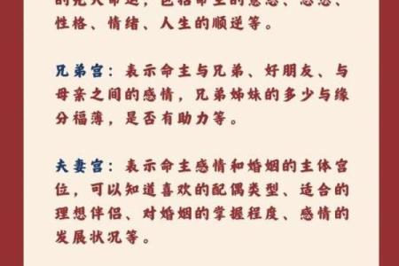 免费紫微命盘配对