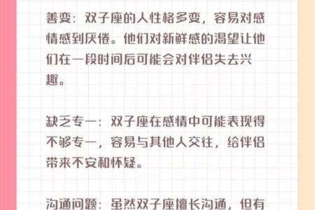 12星座谁会成为爱情的奴隶