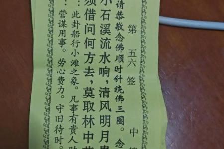 观音灵签第11签的签语解意 观音灵签11签的含义是什么