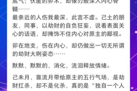 女命八字无官杀走官杀运的意思有哪些呢