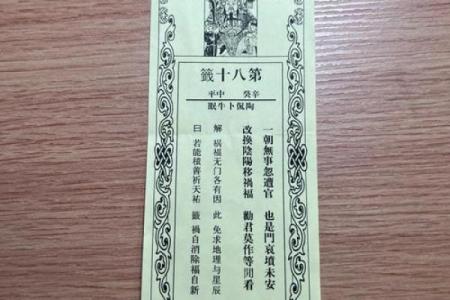 灵顺寺24签详解
