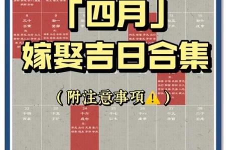 2024年八月十五中秋节可以结婚吗？结婚吉日该怎么选择？