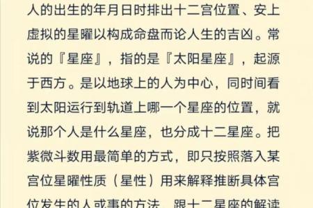 紫薇斗数二限