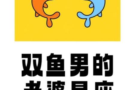 与双鱼女最配的星座 与双鱼男最配的星座
