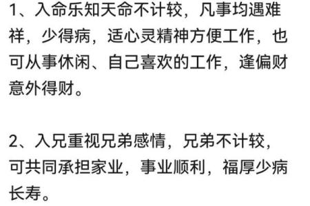 紫微斗数诸星落诸宫之：七杀星福德宫详解