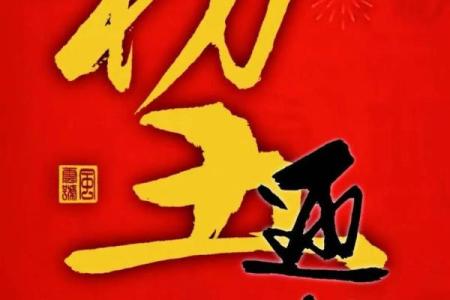 正月初五迎财神吉祥语，财神到底有什么含义呢？