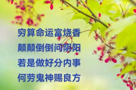 穷算命富烧香，大富大贵看风水