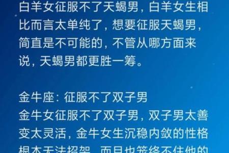最害怕失去金牛女的星座男
