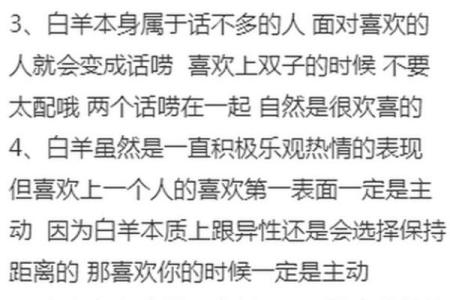 女生白羊座和什么座最配对 白羊座女和什么座最配对男