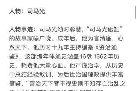 姓司马的名人-姓名学-华易算命网姓名