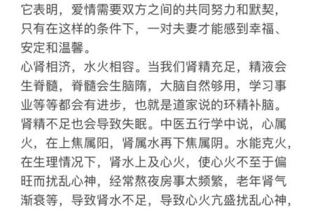 八字五行喜忌
