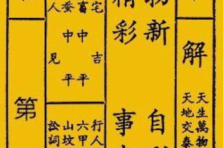 关帝灵签27解婚姻