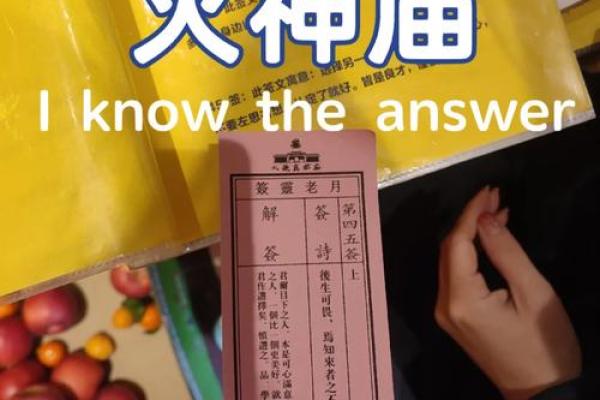 月老灵签14签问复合