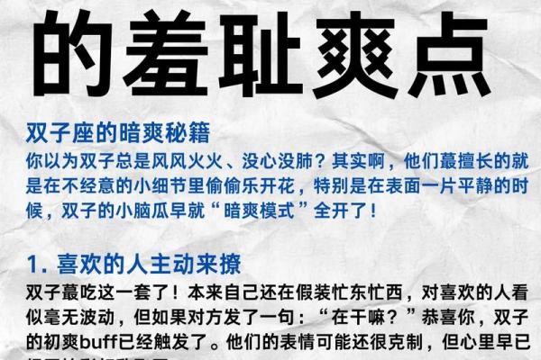 双子座女生适合什么血型的男生做朋友