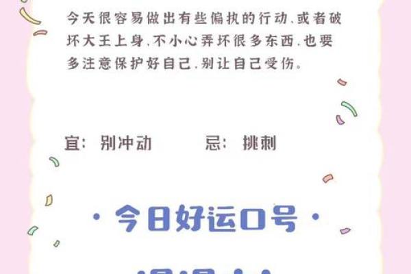 陶白白10月星座运势最新