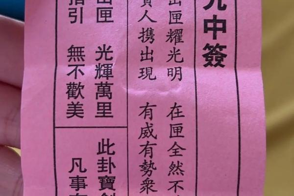 圣帝灵签第八签