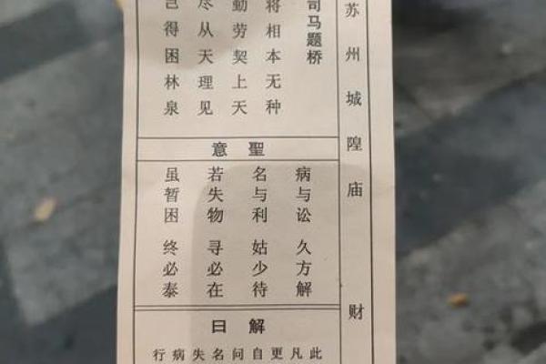 灵签算解释