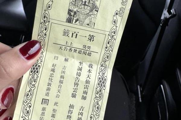 每一日财运灵签