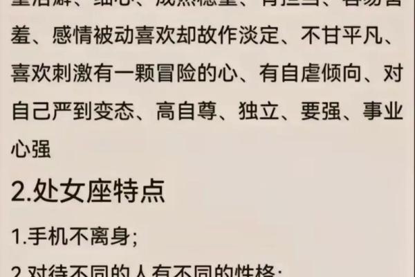 处女座男生偏爱什么星座女 虐死处女座的星座