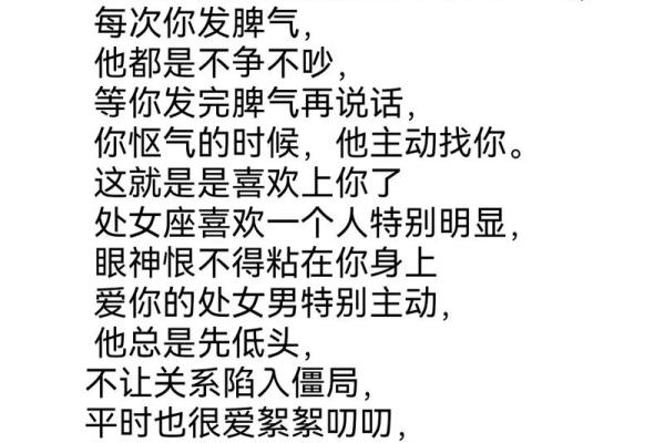处女座男生偏爱什么星座女 虐死处女座的星座